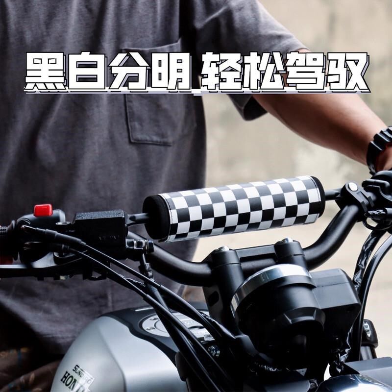 摩托车护胸棒覆i古改装车把平衡拉杆手把横杠保护套黑白棋盘格配