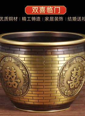 全铜水缸摆件家居客厅玄关新房装饰品G囍工艺品送朋友闺蜜结婚礼