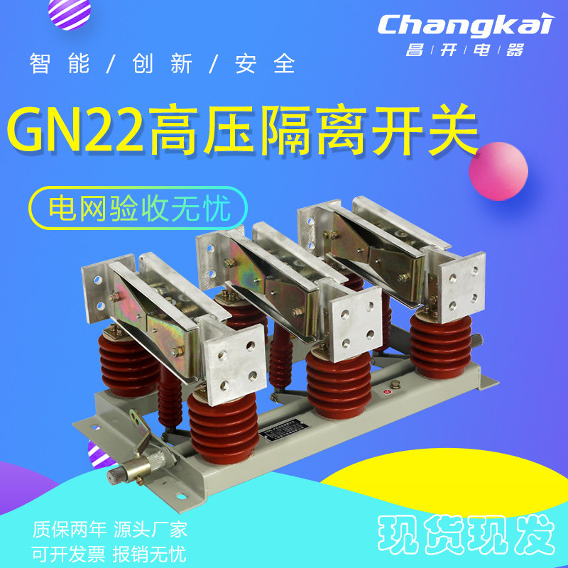 户内高压隔离开关 GN22-12C/2000A GN22-12C/315U0A隔离开关穿墙