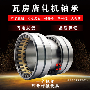 四列圆柱滚子轴承FC52V72200现货 瓦房店轧机轴承