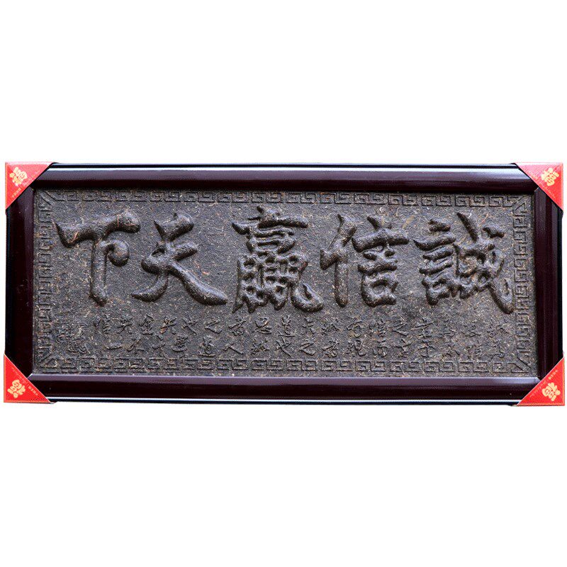 极速家和万事兴普l洱工艺茶雕摆件居家平面装饰挂画书房客厅中式