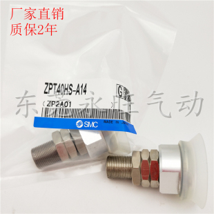 A14 A16 HBS 125HBN SMC型重载型吸盘ZPTk32HBN 100