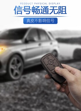 钥匙套e300l壳hc260l扣c200l汽车glc260l真皮a200l包c级e级gle