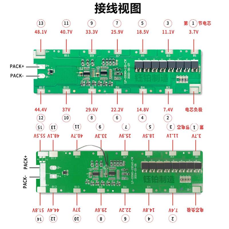 14串48v锂电池保护板13串同口带均衡14S30A三元锂电13S20ah保护板