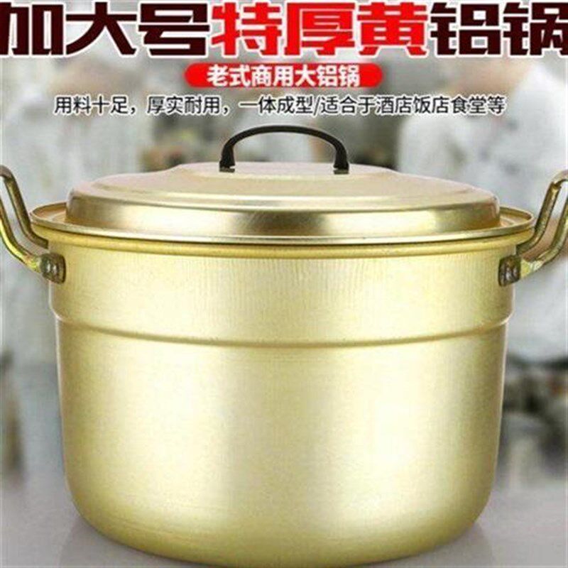 商用特厚大号铝蒸锅老式黄色w大铝锅大锅50CM汤锅大容量烧水锅