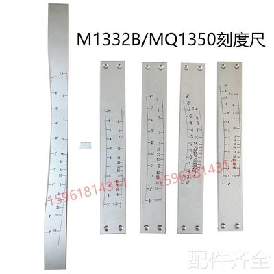 磨床上海机床厂M1320/1420/1332/1432/I1350/1450台面刻度尺磨床
