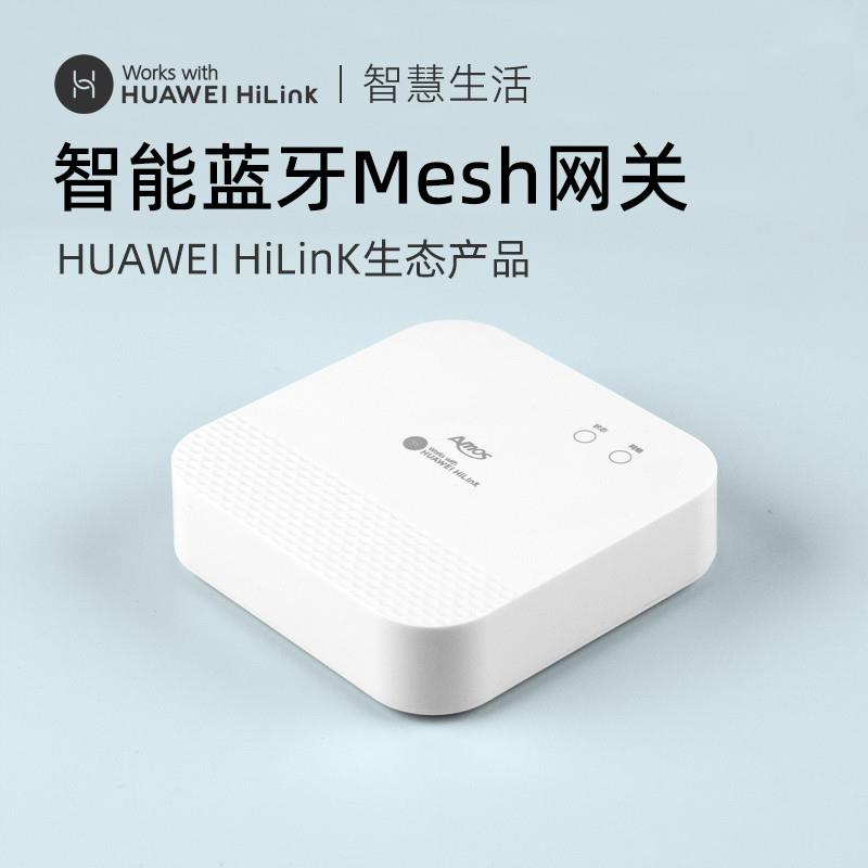 Hilink智慧生活智能家居蓝牙Mesh网关无线远程中控本地场景联动家