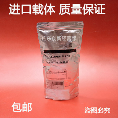 优质适用 理光MP1350 1357 MP9000 1100 1356铁粉U显影仓载体 27