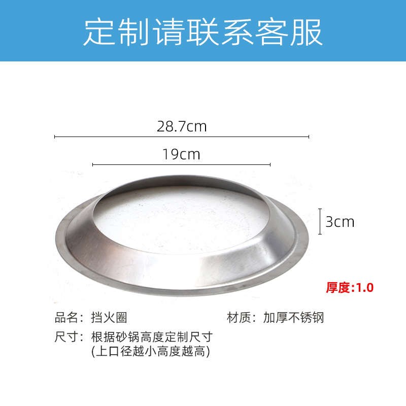 挡圈锅隔热不锈钢罩架电炉圈加厚定制陶P火商用仔能炉聚煲