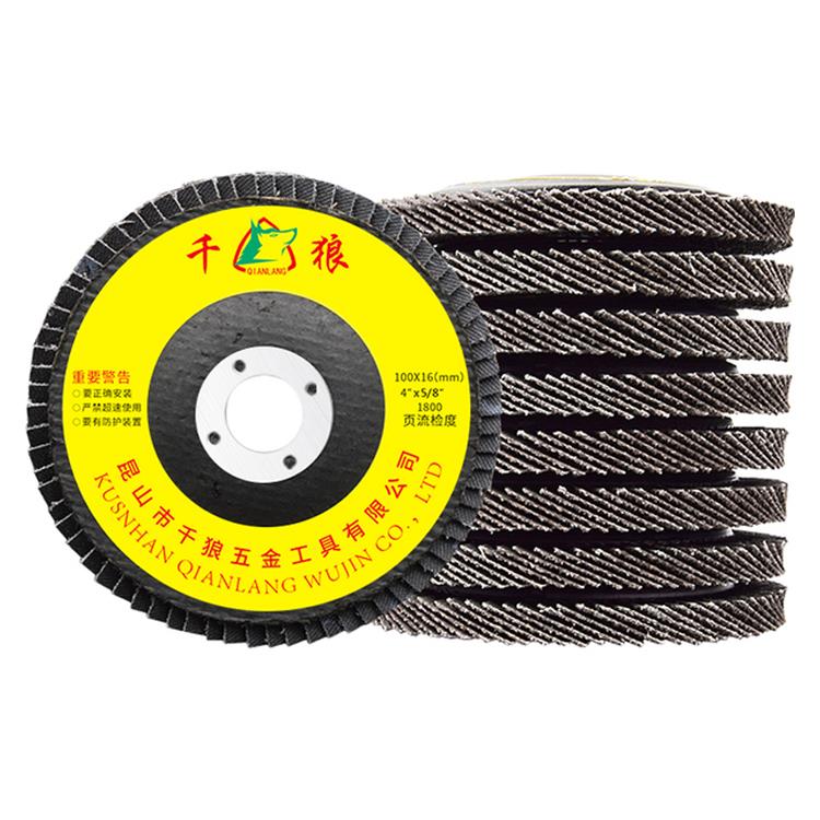 百叶轮打磨片角磨机百叶片金属不锈钢木头手N磨机纱布轮抛光片加