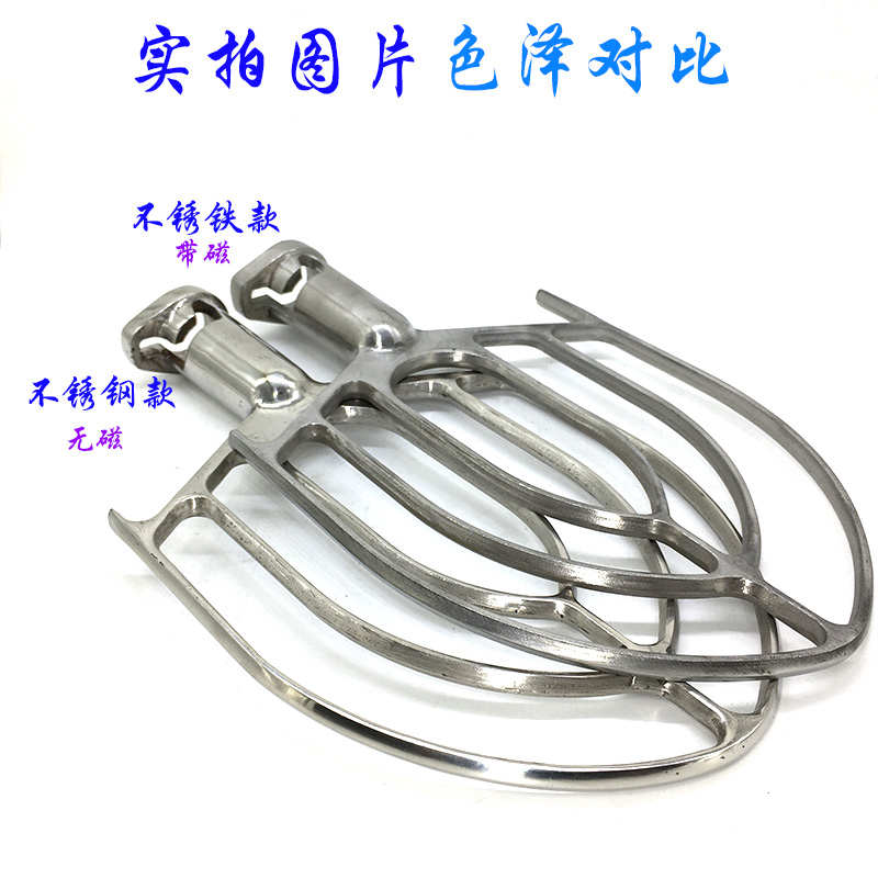 力丰/红菱/厨宝/恒悦/恒宇B20L搅拌机拍子O商用打蛋机不锈钢和面