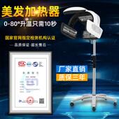 新款 美发加热器烘发机烫发加热y器理发店冷烫机器烫发机飞碟加热
