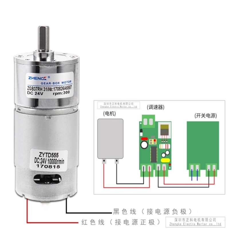 齿轮调速 扭矩可正反直流12v24v正科C37mmzgb37rh大电机减速马达