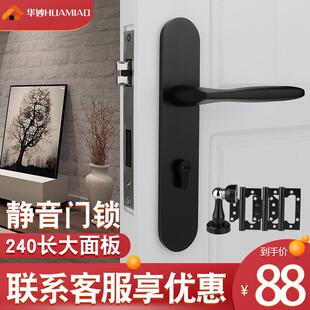 华妙室内卧室实木门锁黑色家w用房门锁加长加宽特大号面板把手锁