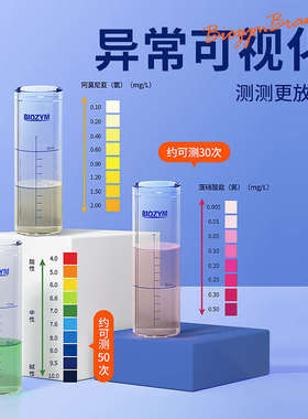 百因美亚硝酸盐测试剂PH/sNO2-/NH3淡海水鱼缸质氨氮阿摩尼亚检