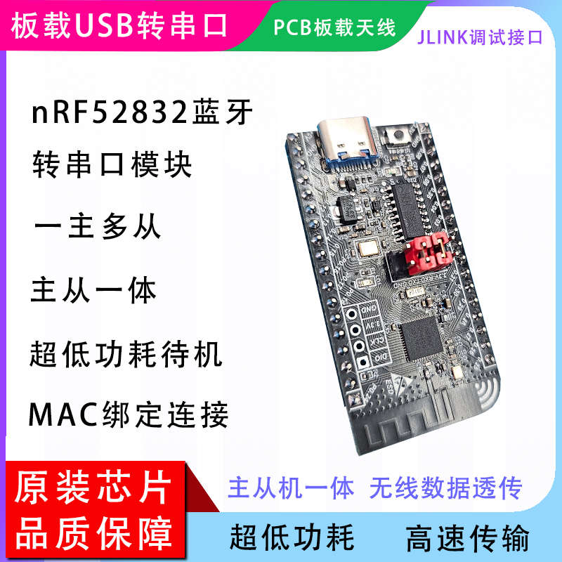 3板 nrf52dk核心蓝牙mesh w开发模块 板. ble5组网低功耗 nrf5283