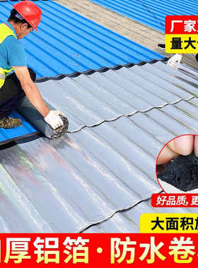 中铁伟业WY彩钢瓦补漏胶剂沥青防水自粘L卷材铁皮房屋顶防水补