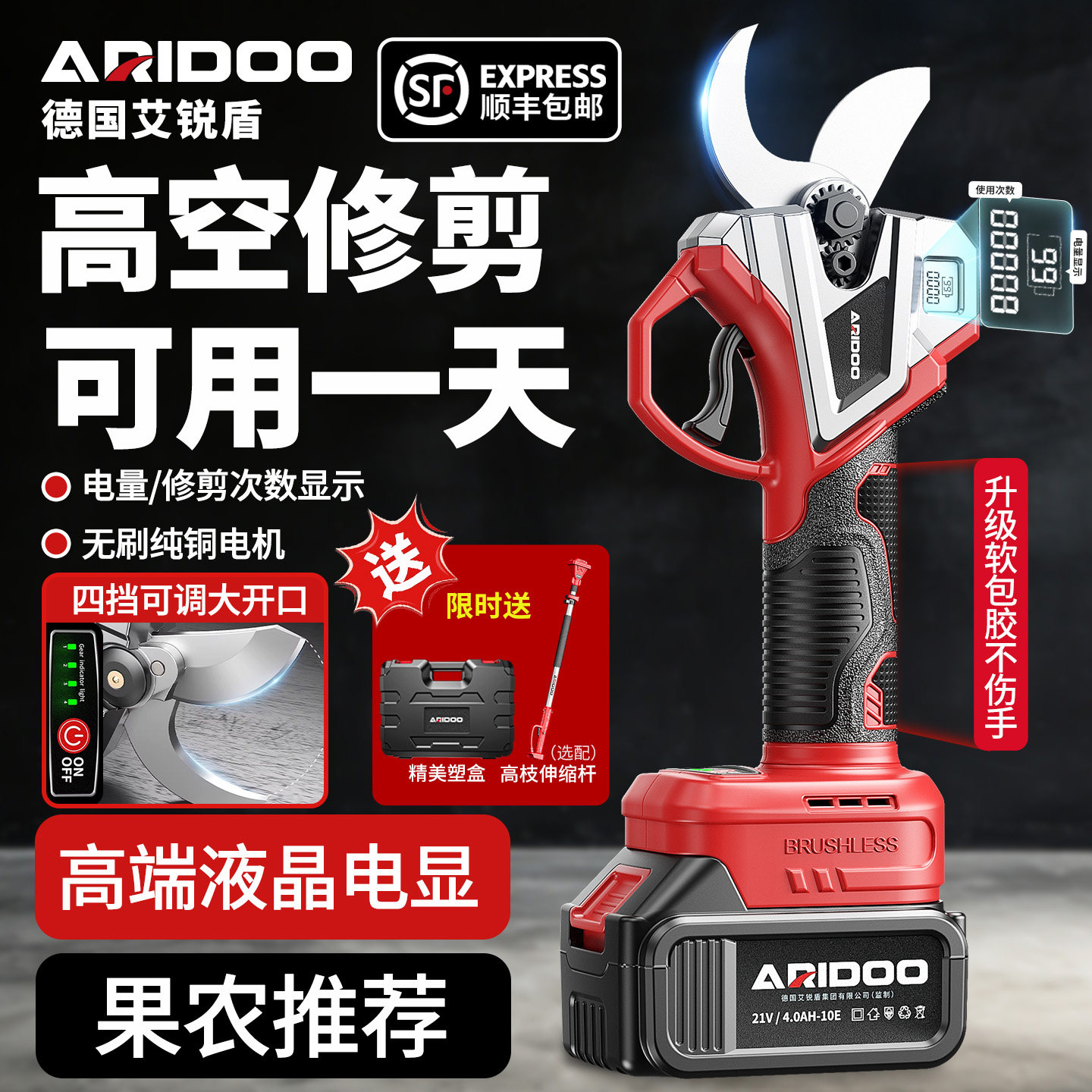 电动修枝剪刀果树修枝剪大功率无刷电剪树枝专用剪刀充电式高枝剪