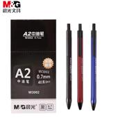 晨光中油笔按动式 圆珠笔原子笔油性笔水感顺滑黑蓝红色0.7mm顺滑