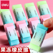 得力果冻橡皮擦渐变彩色彩虹铅笔擦幼儿园儿童学习文具创意橡皮