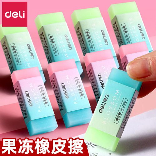 得力橡皮擦果冻彩色彩虹铅笔擦