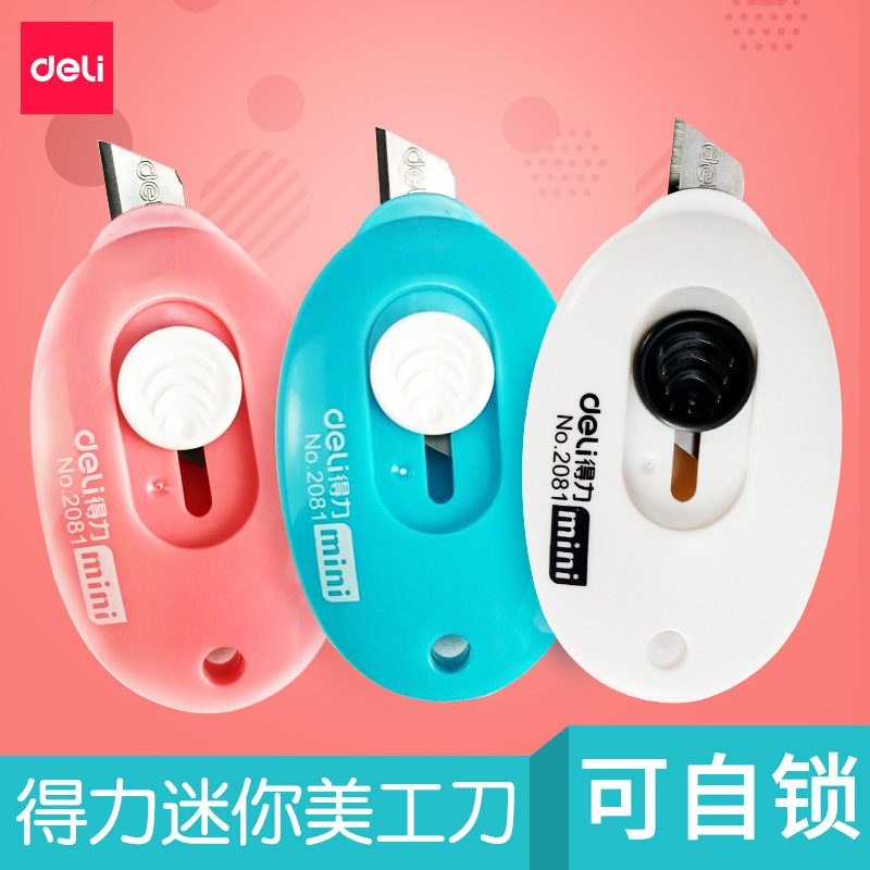 Deli美工刀迷你便携带孔快递刀