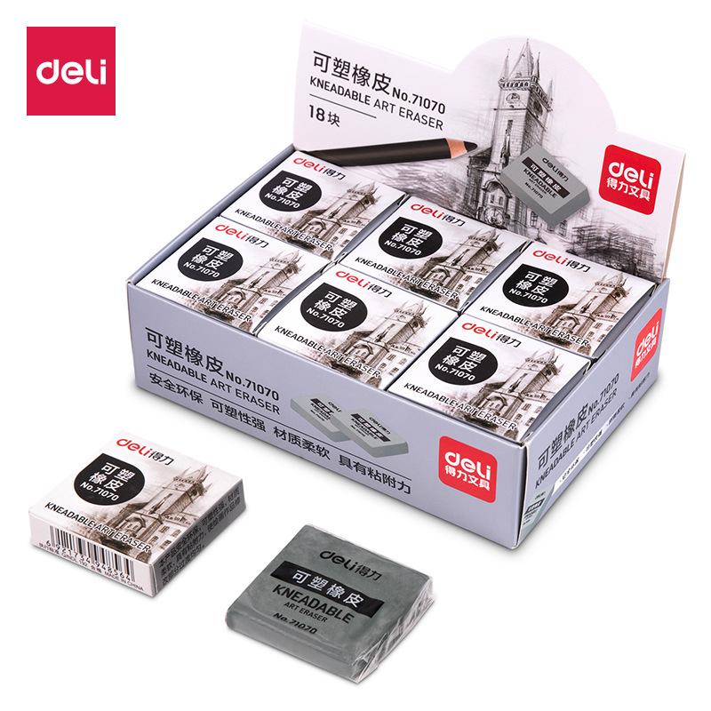 可塑橡皮软橡皮擦得力美术灰色