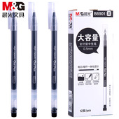 晨光大容量中性笔巨能写黑色蓝色红色签字笔水笔全针管办公学习