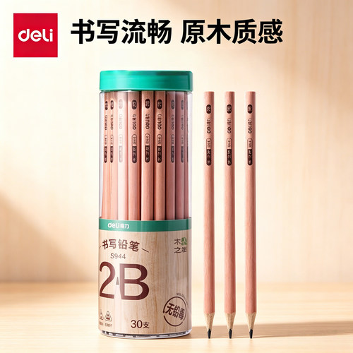 得力2B铅笔学生书写铅笔三角笔杆
