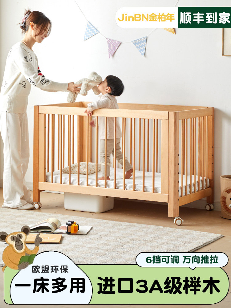 实木婴儿床宝宝床移动式摇篮高护栏榉木加高升降多功能儿童拼接床