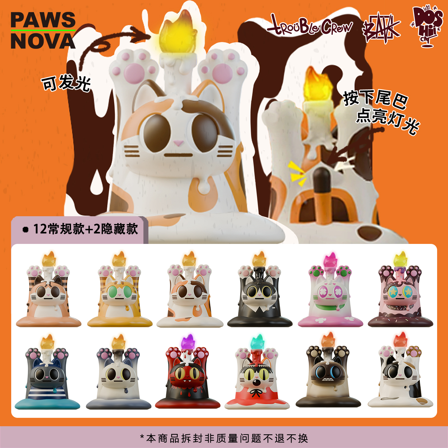 蜡烛猫盲盒烛光小夜灯摆件