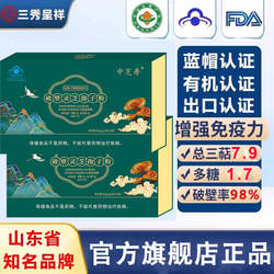 三秀呈祥破壁灵芝孢子粉官方旗舰店正品中科院泰山赤灵芝袍子粉