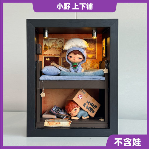 小野不想睡觉盲盒造景