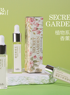 Simil香薰精油补充液植物精油扩香石香薰晶石无火香薰植物精油