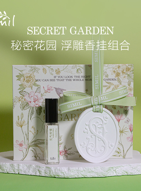 Simil车载香薰礼盒石膏挂件汽车出风口浮雕扩香石送女友闺蜜