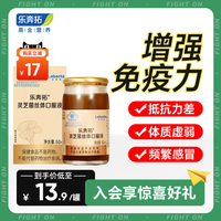 樂(lè)奔拓靈芝菌絲體口服液濃縮靈芝精華增強(qiáng)免疫力60ml