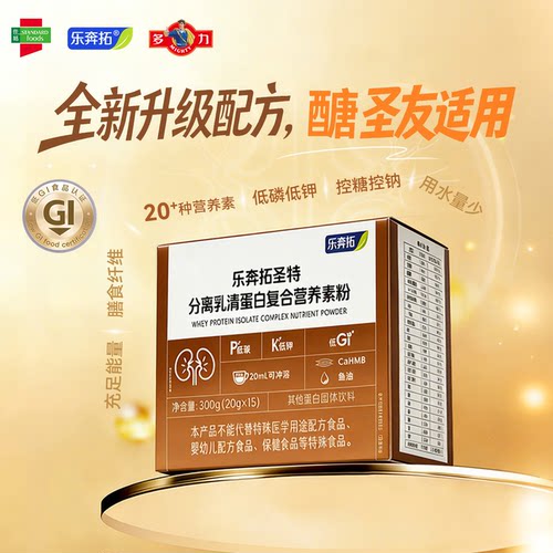 乐奔拓圣特分离乳清蛋白粉