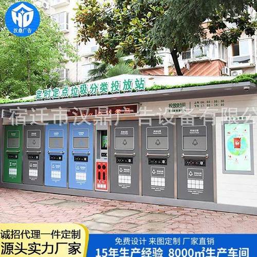 户外垃圾分类亭社区街道果皮回收箱 社区环卫收集亭垃圾桶厂家