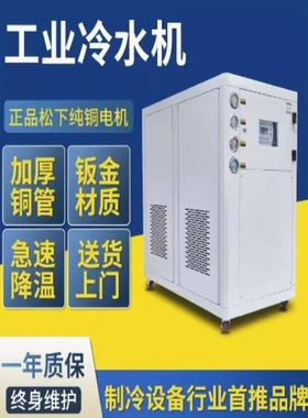 工业冷水机冷风机模具塑料水循环低温机制冷机组风冷式水冷机设备
