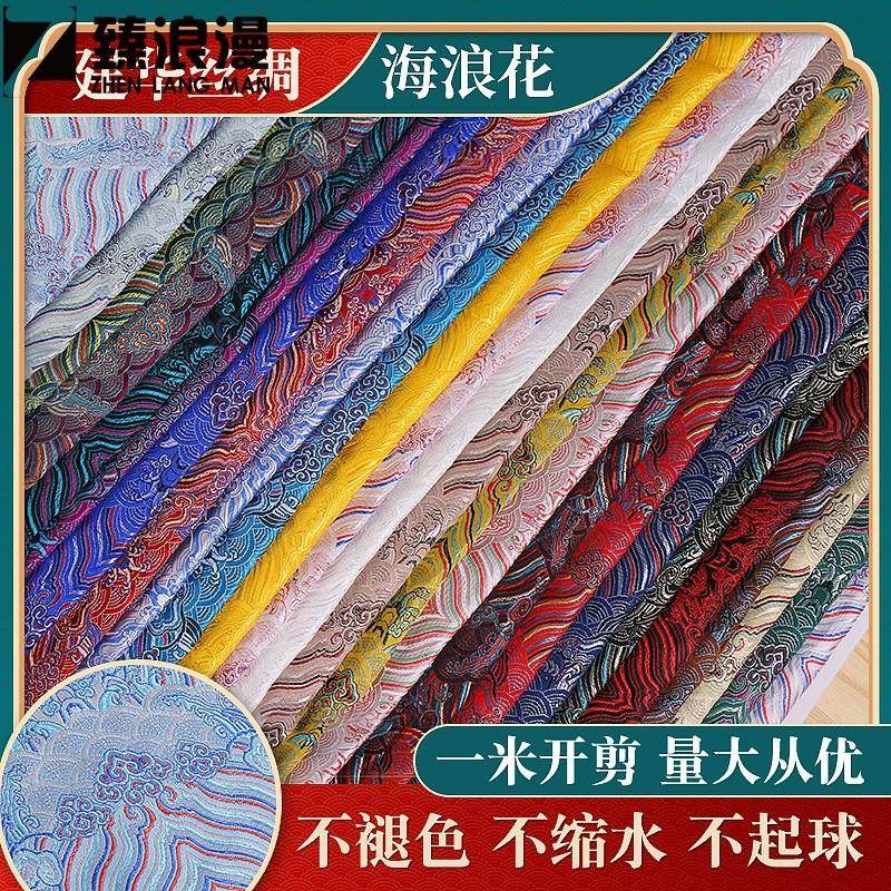 织锦缎花水波纹提花面料童装旗袍服装工艺品坐靠垫包装麻布料缎类,居家布艺,海绵垫/布料/面料/手工diy,淘宝优惠券,粉丝福利购,淘宝优惠卷