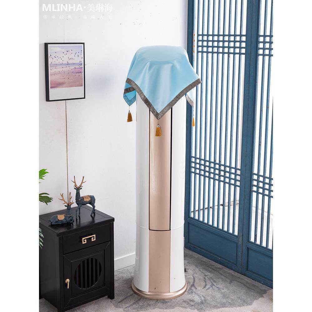 新中式圆柱方形立式空调盖巾绸缎布艺防尘布套多用盖布空调柜机罩