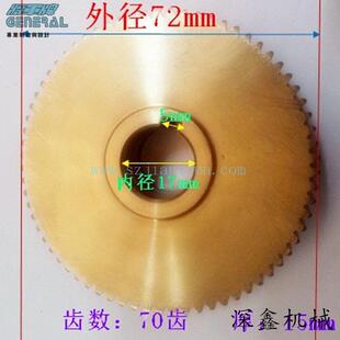 包邮自动攻牙机铜涡轮4508铜蜗轮 GT1-203攻丝机配件铜齿轮70齿