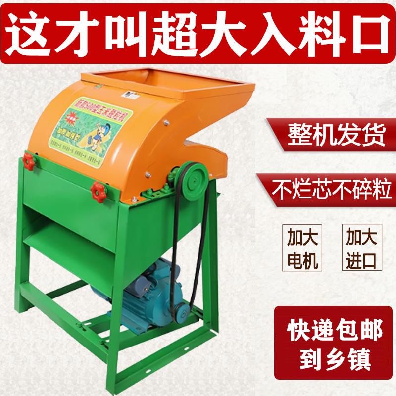 电动玉米脱粒机小型家用全自动多功能打苞谷苞米棒剥玉米机器