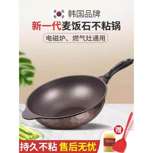 麦饭石不粘锅炒锅家用韩国麦石锅炒菜锅麦饭石锅平底锅无涂层不沾