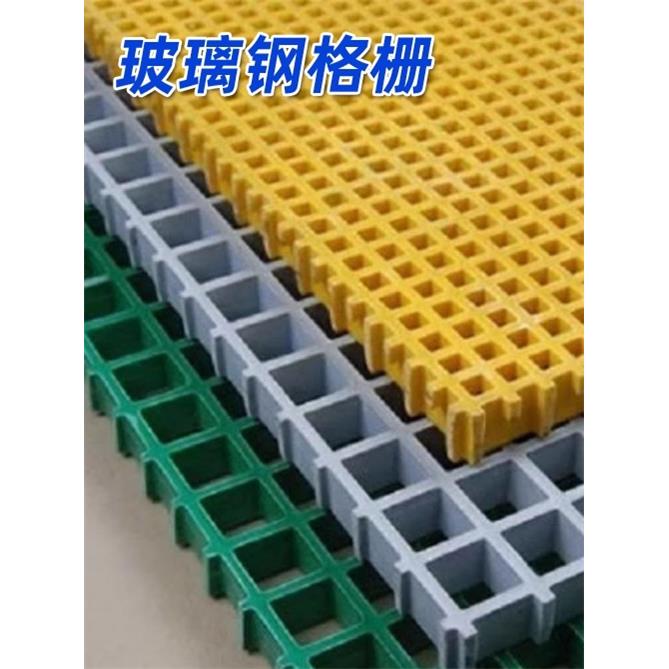 玻璃钢格栅板洗车房树篦子光伏走道检修走人承重鸽舍地网养殖格栅