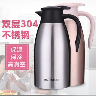 真空保温壶不锈钢家用办公水壶时尚 泽辉正品 靓热水瓶咖啡壶大容量