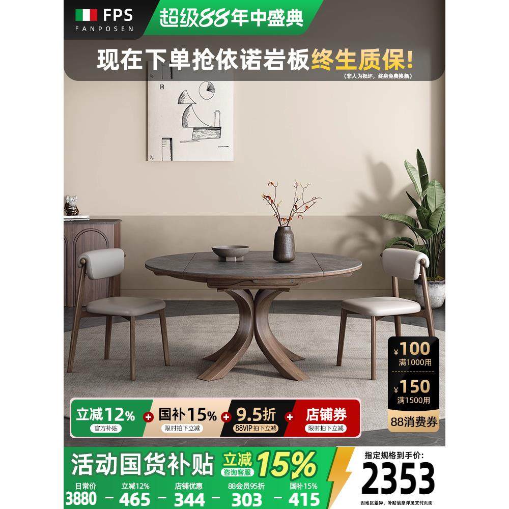 可伸缩实木餐桌梵普森现代简约轻奢家用新款方圆两用岩板圆形饭桌