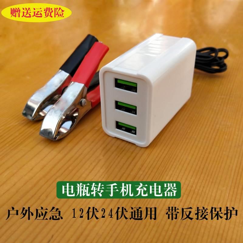 适用摩托车电瓶手机充电器 快充12V24V电池通用户外USB车载手机充