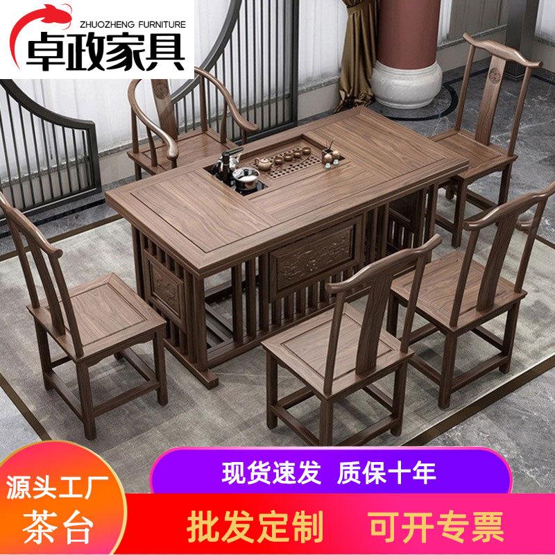 实木茶桌茶台椅组合中式家用客厅泡茶桌子办公室茶几茶具套装一体