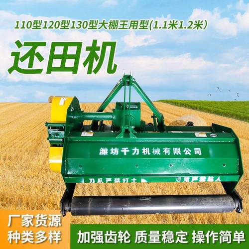 110型120型130型秸秆还田机打草机 秸秆粉碎机碎草还田机